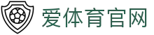 Aitiyu 爱体育客户端下载 - 抢先试用 2026 全新 UI 界面